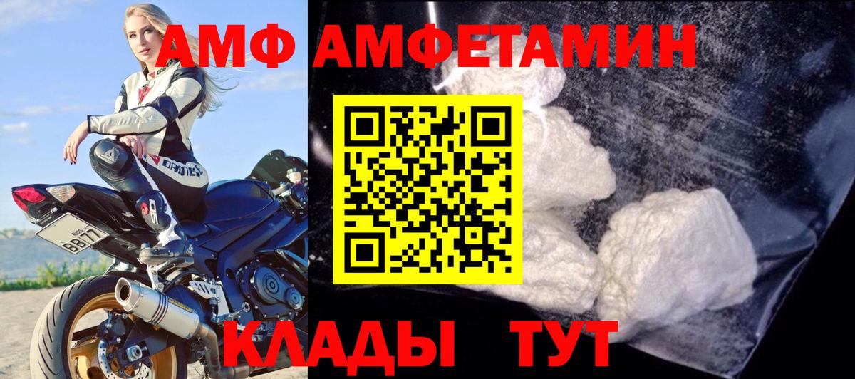 Амфетамин 98% Ржев