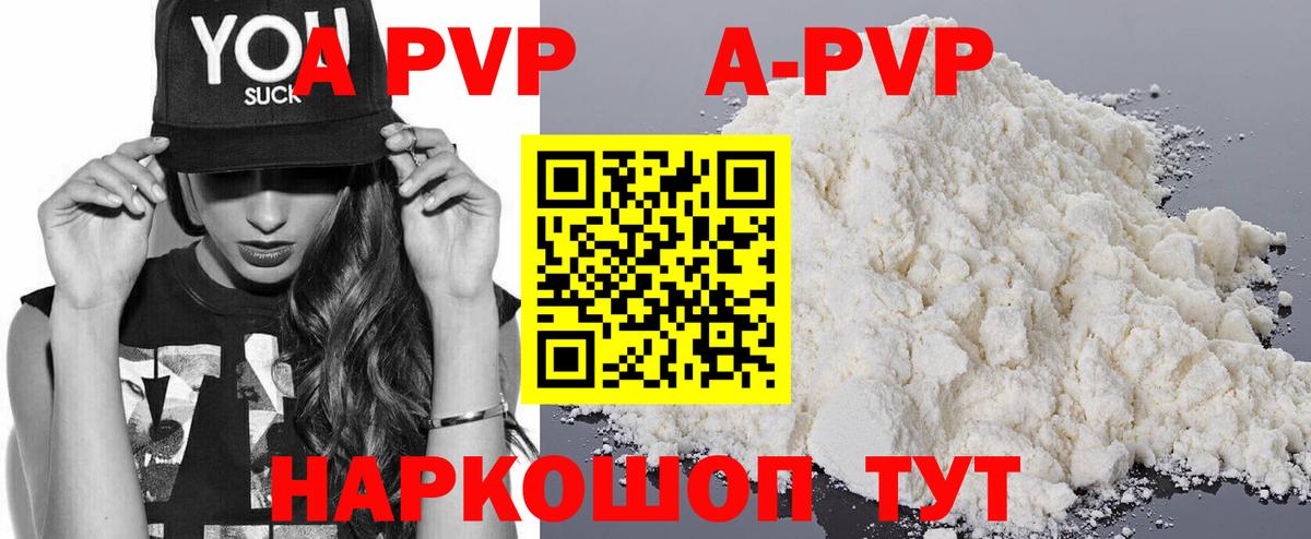 APVP Crystall Ржев