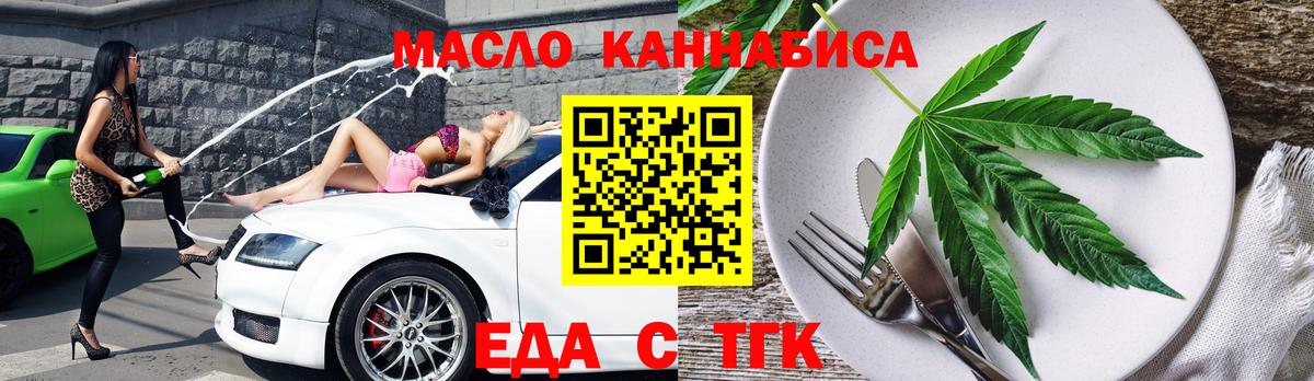 Cannafood марихуана  Вход с VPN  Ржев 