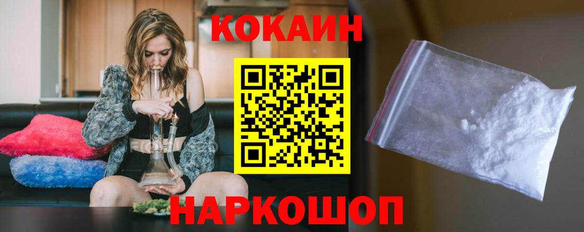 КОКАИН 99%  КОКАИН Колумбийский  Вход с VPN  Cocaine  Ржев 