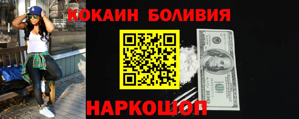 Cocaine Columbia Ржев