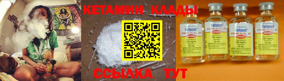 Кетамин ketamine Ржев