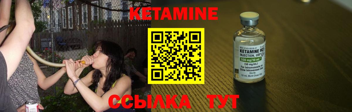 КЕТАМИН VHQ  Вход с VPN  Ржев 