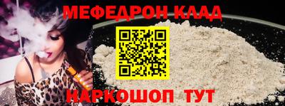 MESCALINE Ангарск