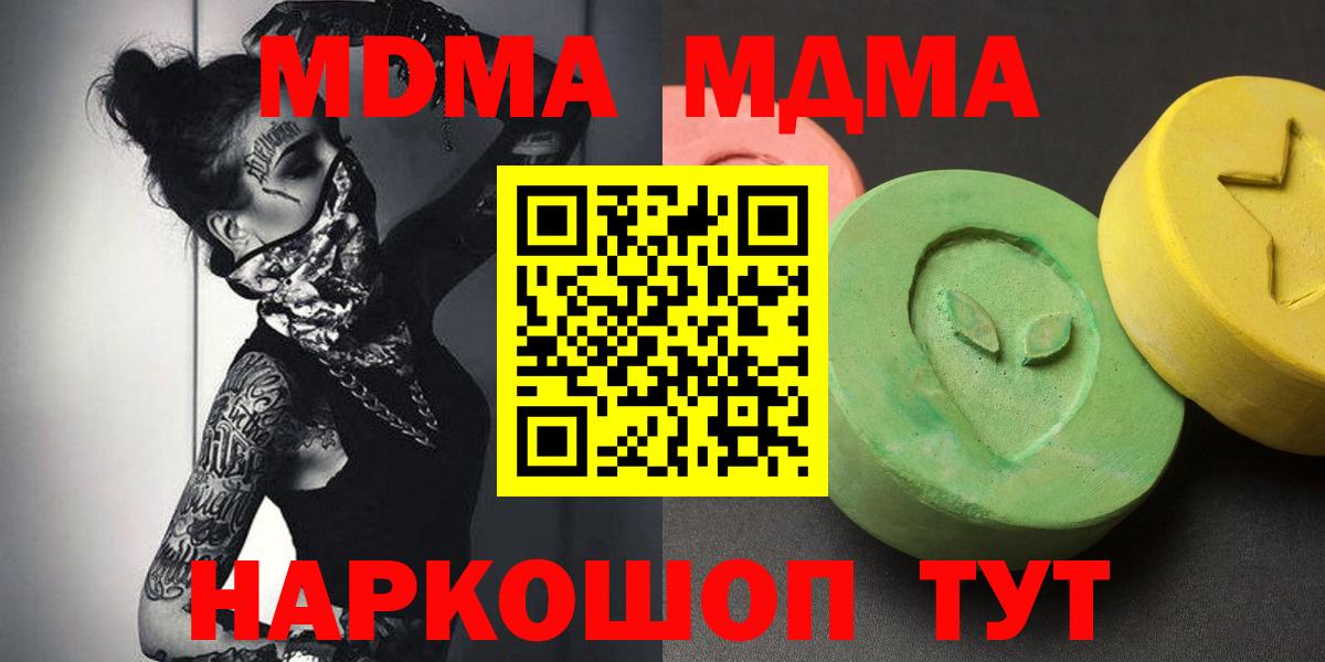 Ржев  MDMA молли  Вход с VPN  MDMA  MDMA кристаллы 