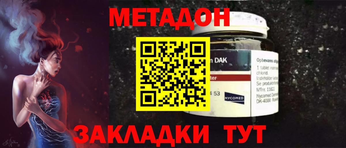 Ржев  МЕТАДОН мёд  Вход с VPN  МЕТАДОН methadone 