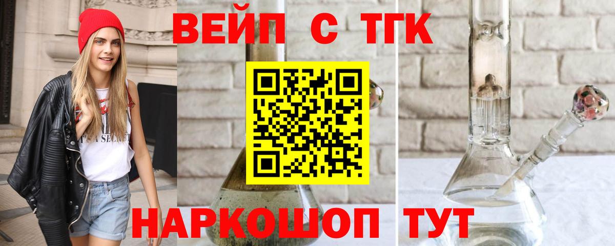 Дистиллят ТГК вейп  ТГК гашишное масло  Вход с VPN  Ржев 