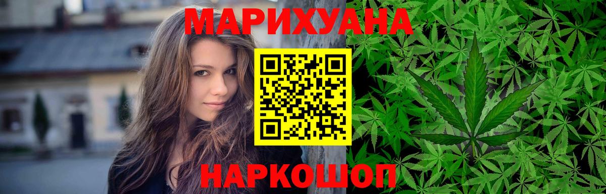 Бошки марихуана сатива Ржев